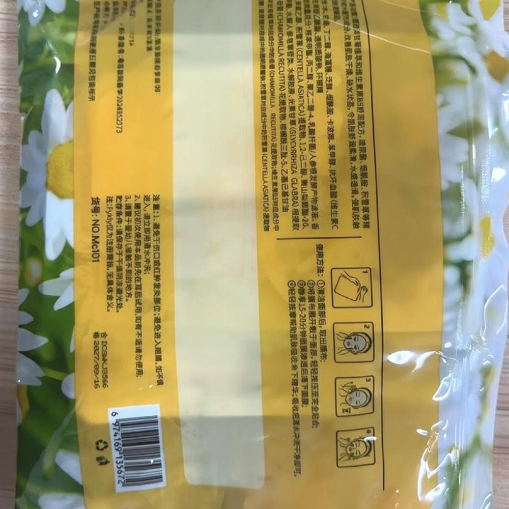 Maschera Viso in Foglio Fykly  - Face Mask Skincare recensione e prezzo
