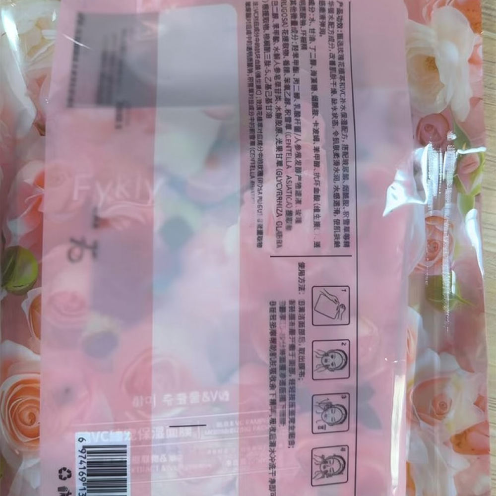 Maschera Viso in Foglio Fykly  - Face Mask Skincare recensione e prezzo